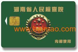 接触式IC卡批发&ndash;接触式IC卡厂家&ndash;接触式IC卡供应商